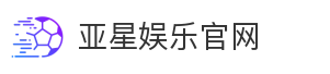 亚星娱乐官网