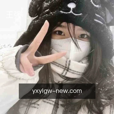 王强